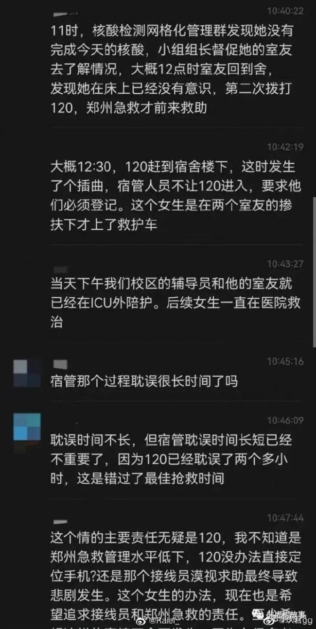 绝望的8分钟:女生求救120竟然失败