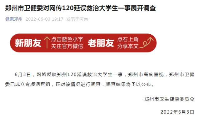 绝望的8分钟:女生求救120竟然失败