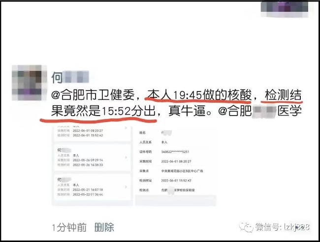 压根儿就没采样,核酸报告就已经出来了