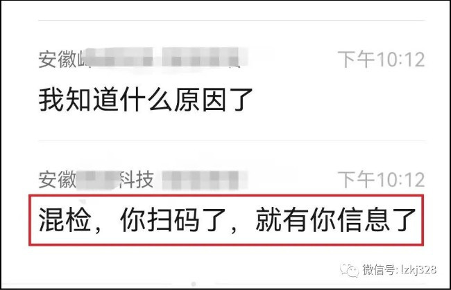 压根儿就没采样,核酸报告就已经出来了