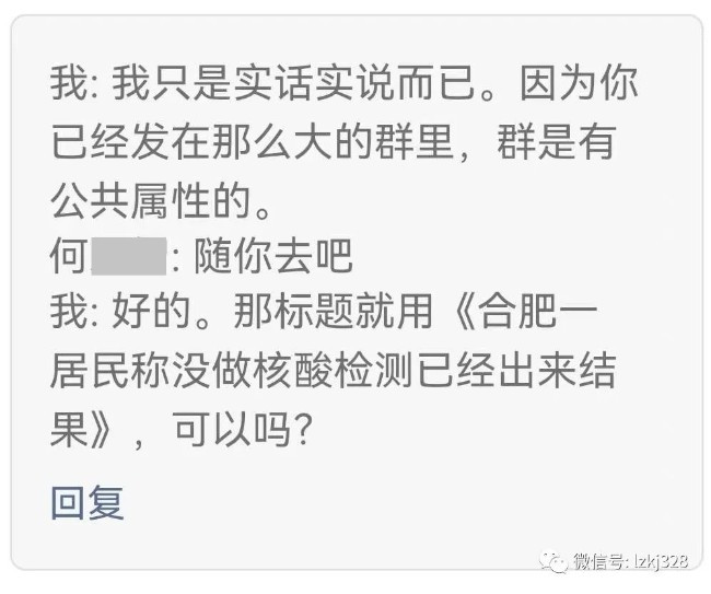 压根儿就没采样,核酸报告就已经出来了