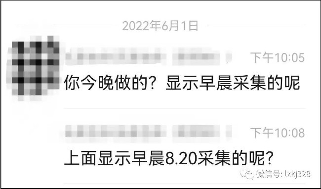压根儿就没采样,核酸报告就已经出来了