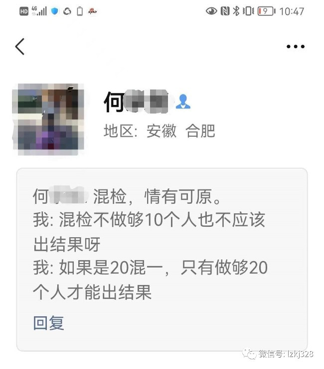 压根儿就没采样,核酸报告就已经出来了