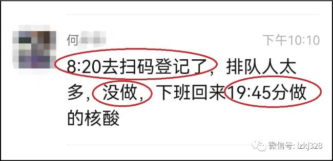 压根儿就没采样,核酸报告就已经出来了