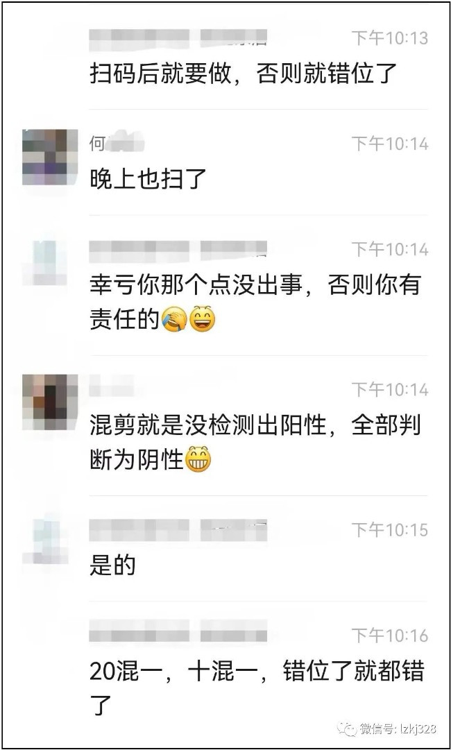 压根儿就没采样,核酸报告就已经出来了