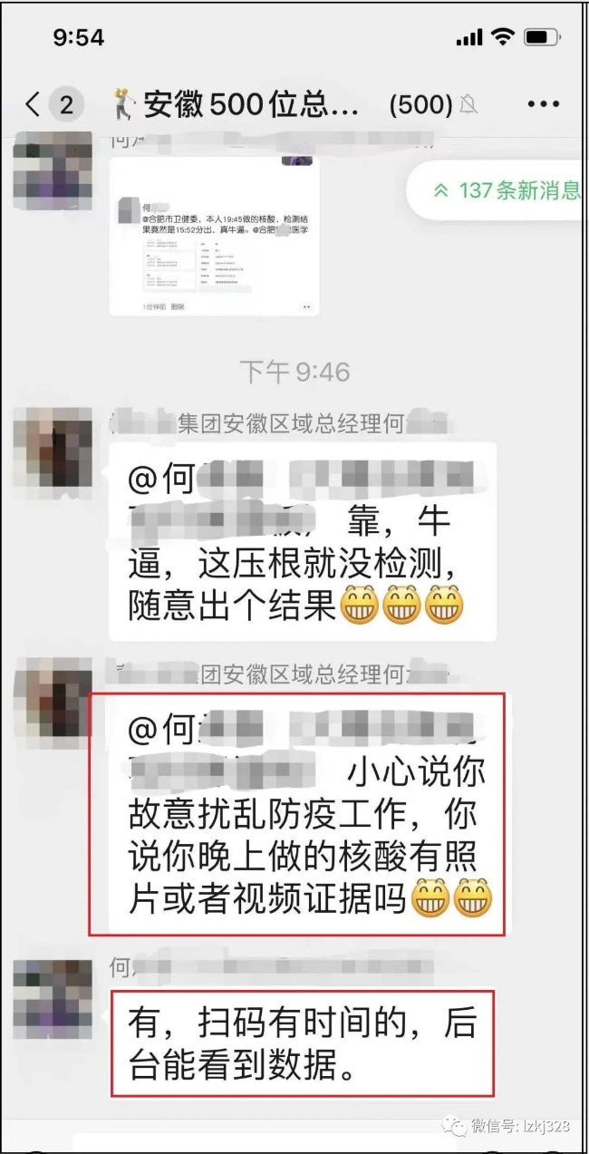 压根儿就没采样,核酸报告就已经出来了