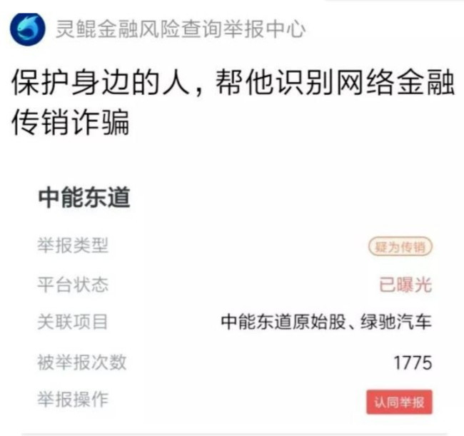 手撕特斯拉的中国车企 竟成传销公司？