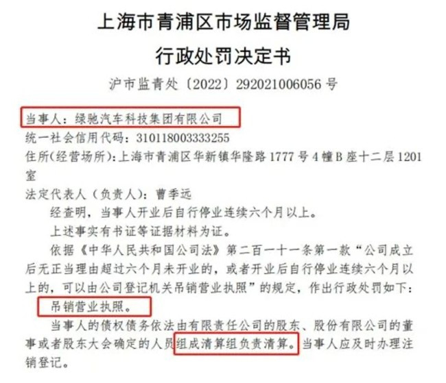 手撕特斯拉的中国车企 竟成传销公司？