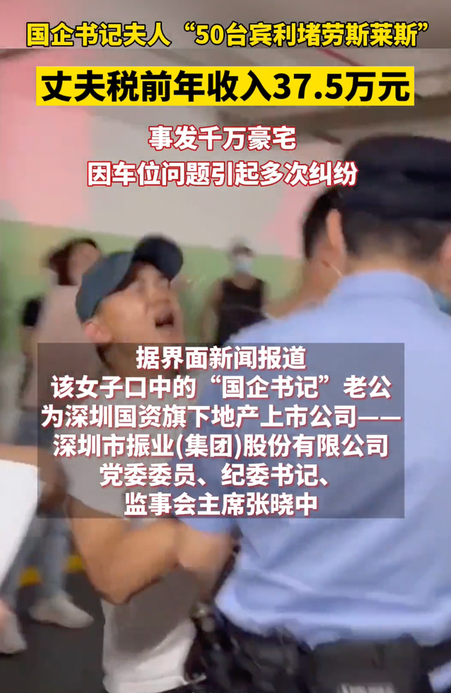 宾利姐战劳斯莱斯哥 斯文扫地的亿万富翁