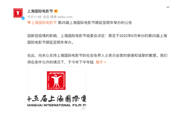 上影节官宣今年停办 观众表示理解