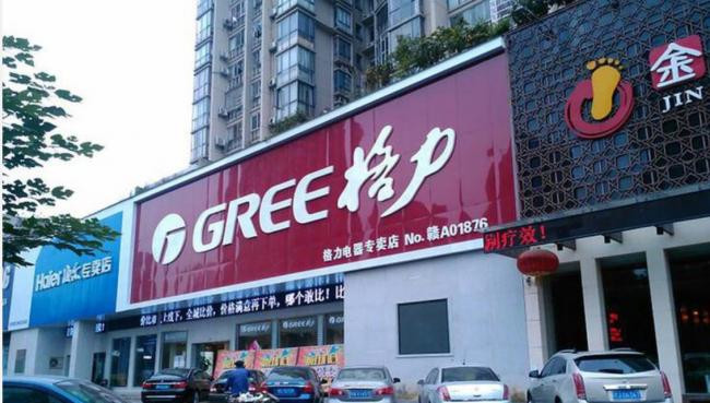 格力承诺不裁员登热搜 最新数据曝真相