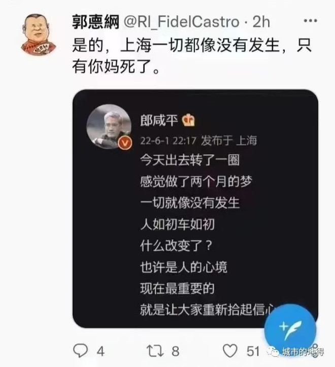 上海一切都像没发生 只有你妈死了