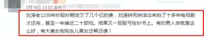 刘涛离婚风波后首现身 身穿贵制服