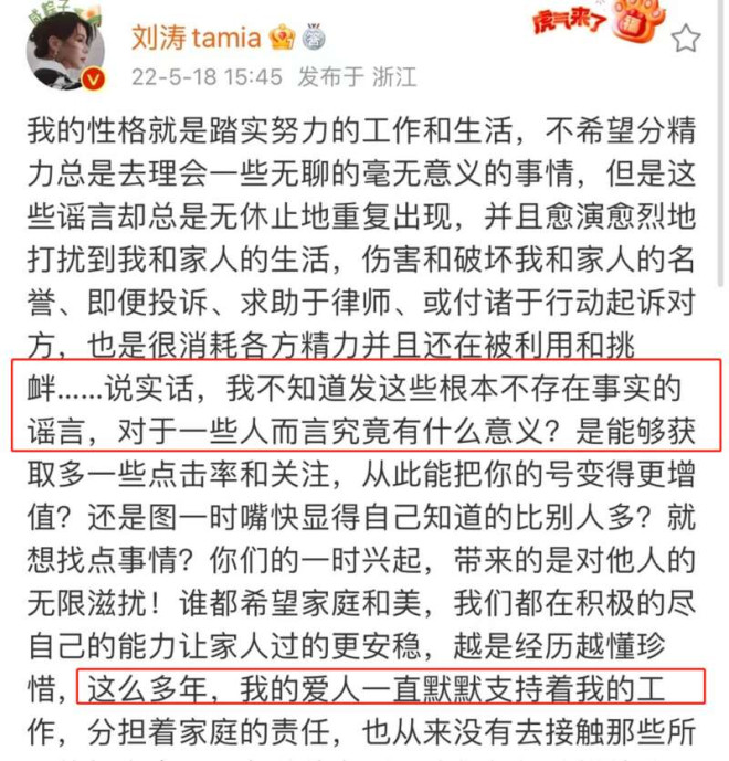 刘涛离婚风波后首现身 身穿贵制服