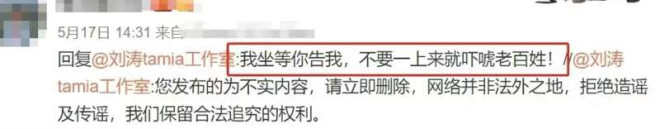 刘涛离婚风波后首现身 身穿贵制服