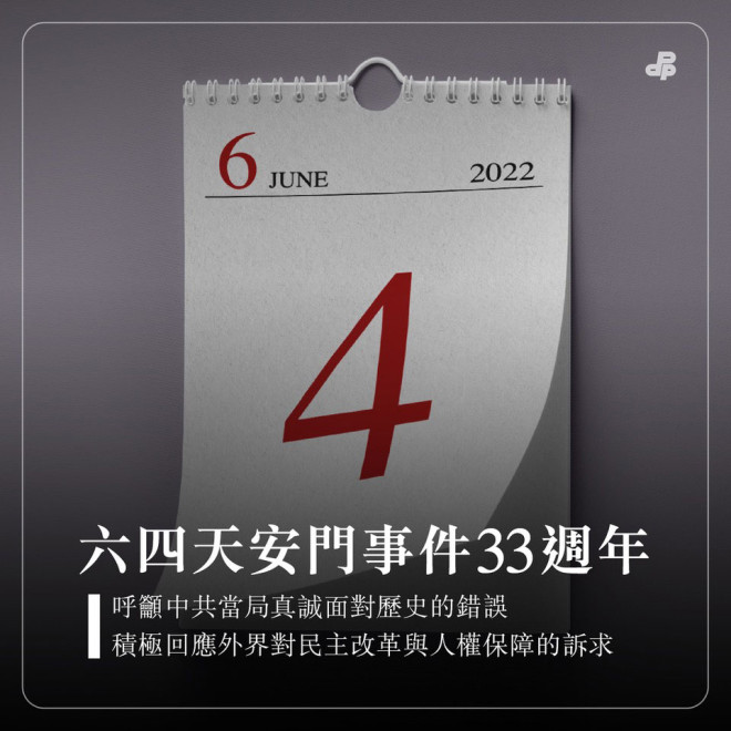 马英九六四 贬台湾"不自由"引发巨大争议