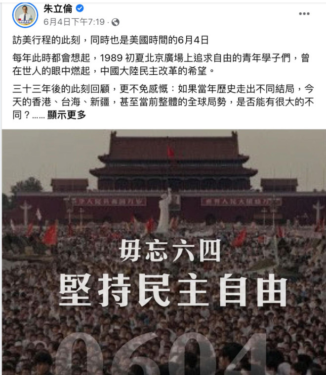 马英九六四 贬台湾"不自由"引发巨大争议