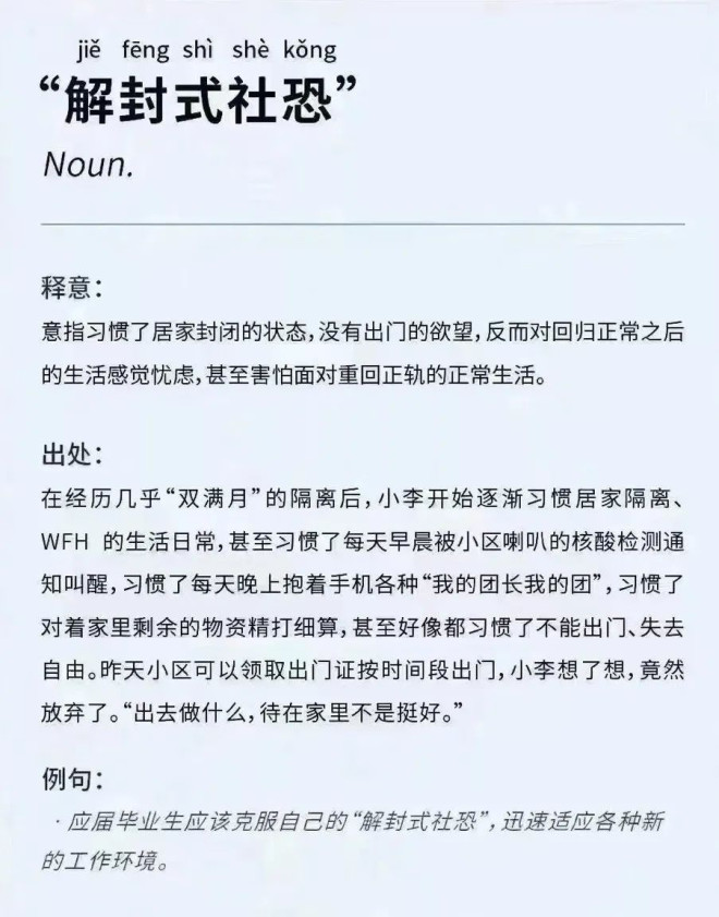 上海解封为什么远远没有想象中开心?