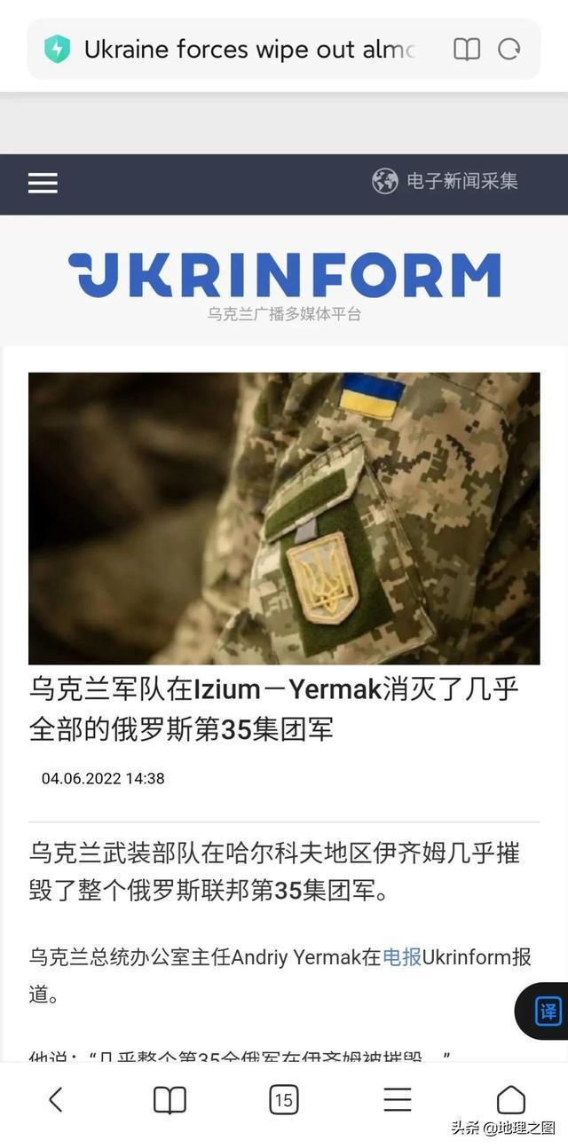 俄罗斯第35集团军被全歼的可能性有多大