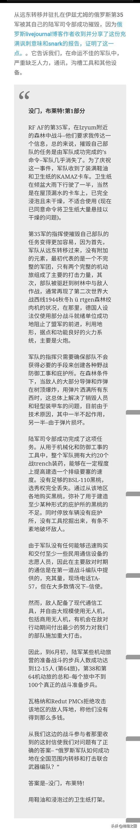 俄罗斯第35集团军被全歼的可能性有多大
