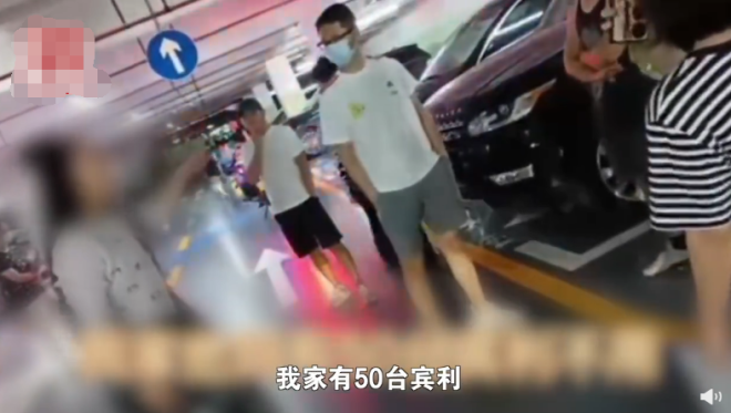 开50辆宾利的国企书记夫人 惊动全网