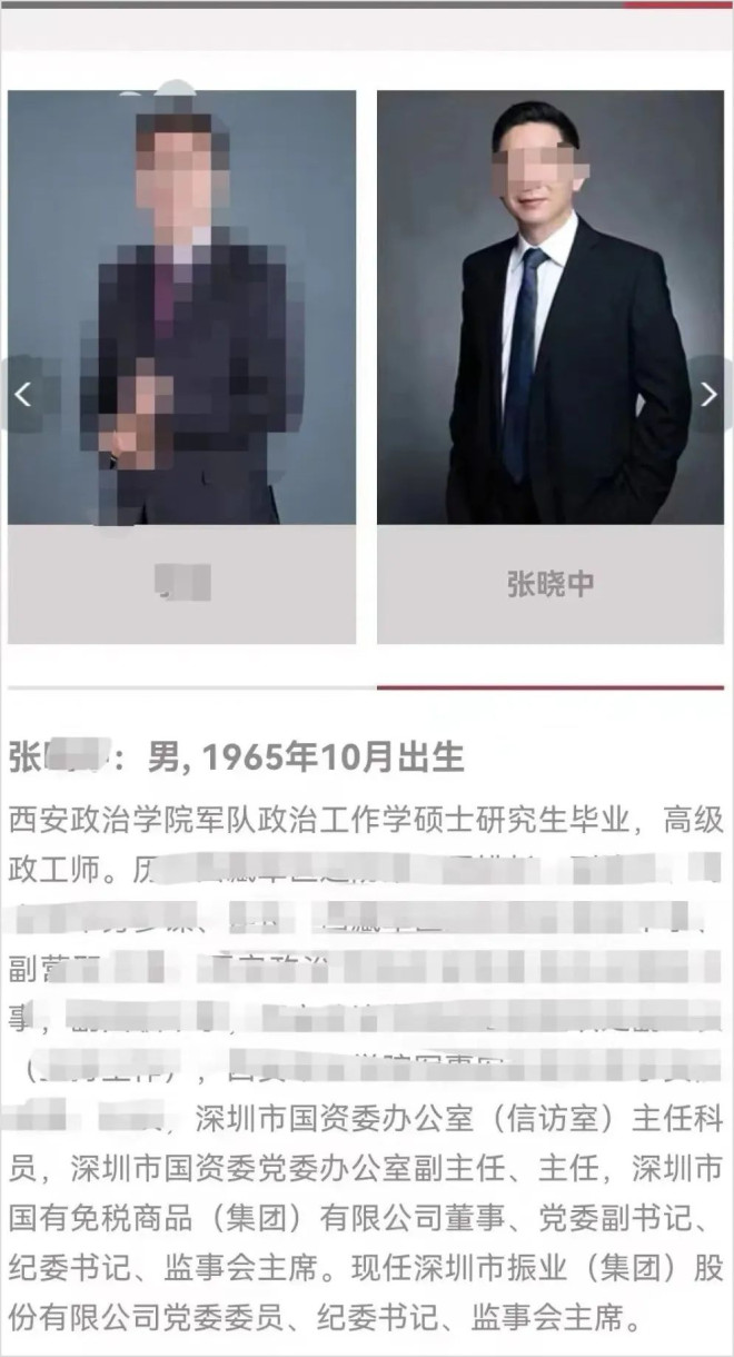 开50辆宾利的国企书记夫人 惊动全网