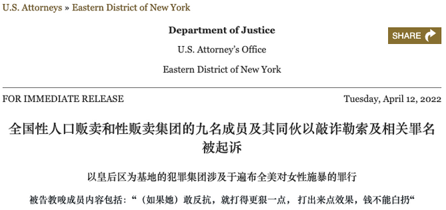 醋意大发妻子厉害 联合侦破华人卖淫店!