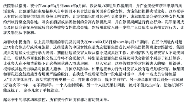 醋意大发妻子厉害 联合侦破华人卖淫店!
