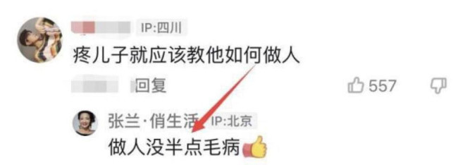 “狠人”张兰 为什么对汪小菲狠不起来?