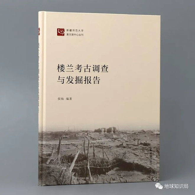 35年了 罗布泊楼兰遗迹终于重见天日