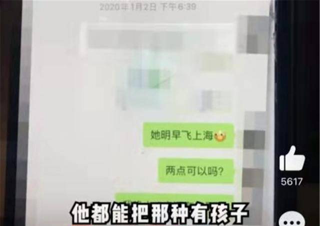 网红曝老公玩百人斩 出轨400多名女生