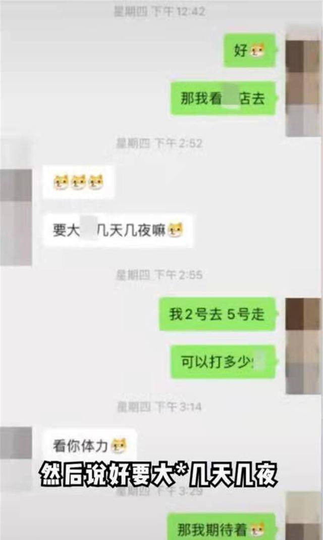 网红曝老公玩百人斩 出轨400多名女生
