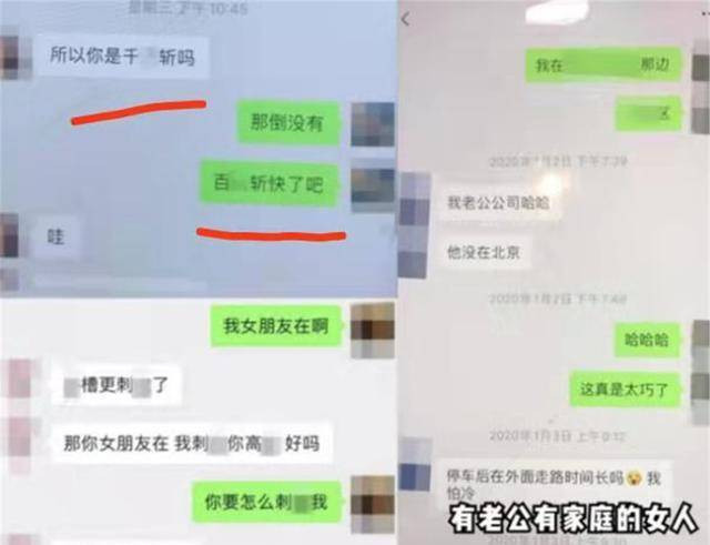 网红曝老公玩百人斩 出轨400多名女生