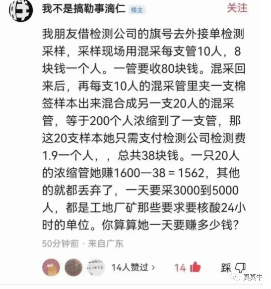 卫健委主任落马 社会面很快就清零了