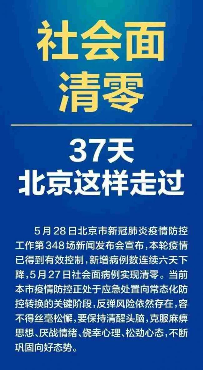 卫健委主任落马 社会面很快就清零了