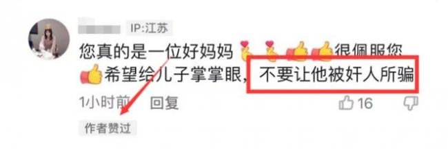 张兰罕发声疑给张颖颖人生建议 承认自己护犊子