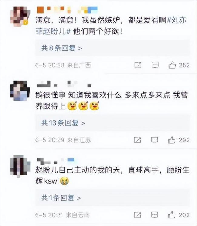 刘亦菲陈晓吻戏火上热搜 埋颈吻情绪太欲了