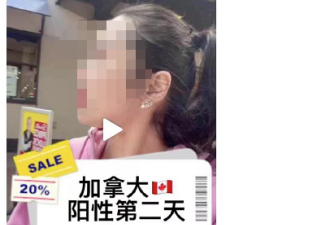 阳性华人女子不戴口罩闯加拿大超市被拒 拍视频吐槽
