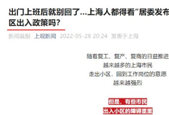 上海解封背后这三则新闻 让人意外…