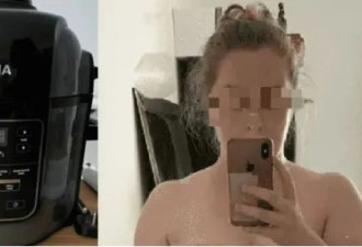 26岁妹子网上卖二手空气炸锅 把裸照也po上去了