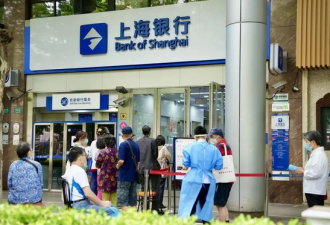上海重启 银行忙爆了!各网点都排满了人取钱