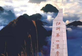 浙江第一高峰：海拔1929米 远超泰山