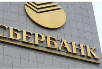 俄罗斯储蓄银行暂停人民币跨境转账