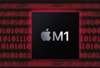 苹果M1芯片惊现难修复安全漏洞 涉大部分Arm处理器