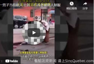 慎入：上海女子被当街持凶器攻击头部
