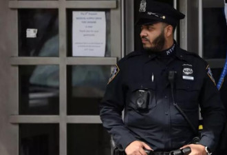 保释法放宽后 纽约市警1500人离职创新高