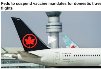 加拿大停止旅行疫苗证明制度
