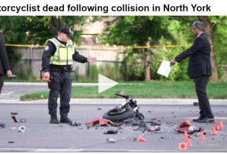 北约克摩托车手撞车身亡