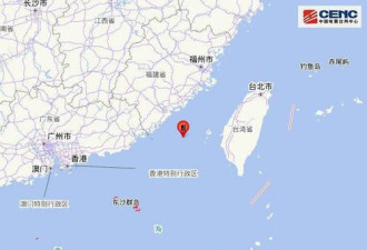 谴责北京，台湾称台湾海峡是国际水域