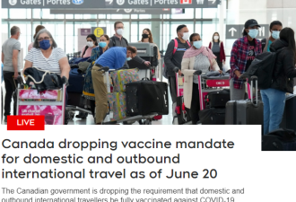 加拿大宣布结束旅行疫苗要求！6月20日生效